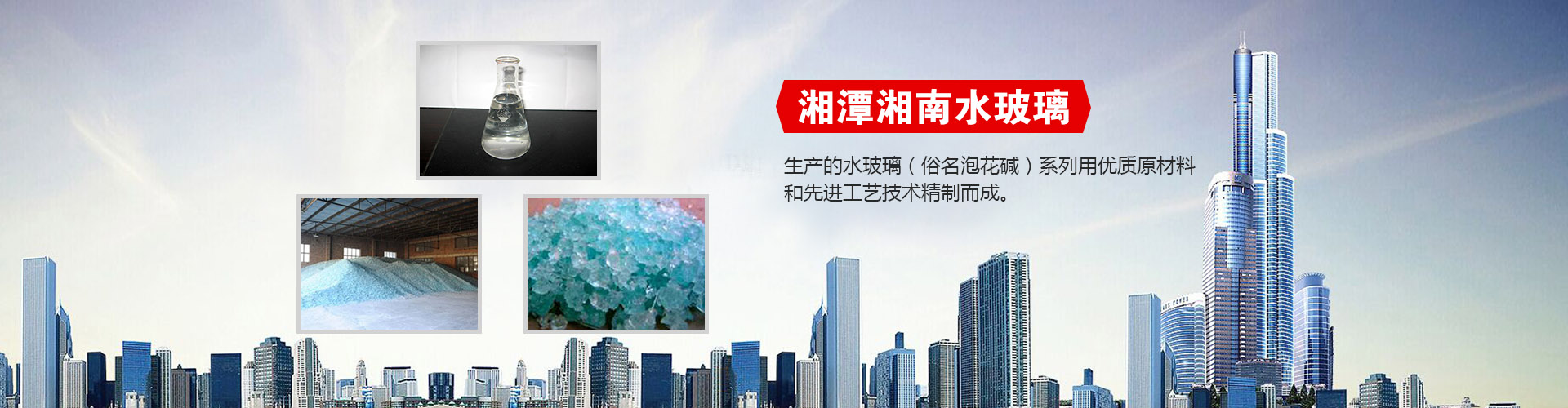 泡花堿與純堿的區別